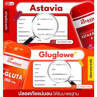 เซตผิวเด็ก [ กลูต้า 3 กระปุก + แอสตาแซนธิน 2 กระปุก ] | เซตทาน 1 เดือน | ผิวเด็ก ต้านแดด เร่งออร่า