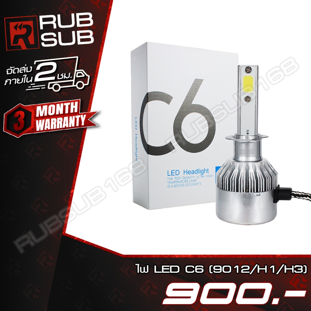ไฟ LED C6 (9012,H1,H3) (ไฟสำหรับรถยนต์)