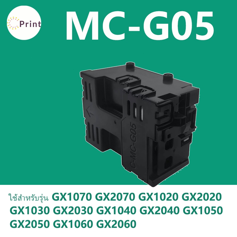ซับหมึก CANON MC-G05 MCG05 พร้อมชิป สำหรับรุ่น Canon GX1070 GX2070 GX1020 GX2020 GX1030 GX2030 GX104