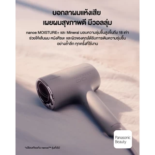 Panasonic nanoe™ Moisture+ ไดร์เป่าผม สีผมสวยยาวนาน ลดผมแห้งเสีย ผมสวยมีวอลลุ่ม รุ่น EH-