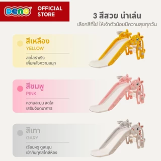 DENO สไลเดอร์ไดโนเสาร์ สไลเดอร์เด็ก สไลด์เดอร์ พร้อมแป้นบาส+ลูกบาส