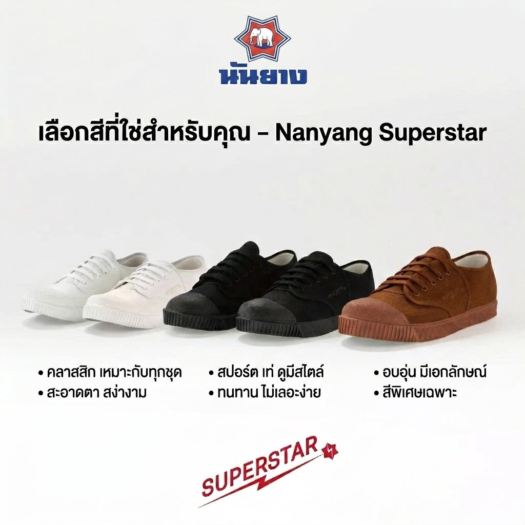 Nanyang รองเท้าผ้าใบ รุ่น Superstarใหม่!!!มีให้เลือก3สี