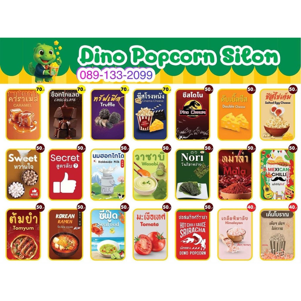 Dino Popcorn สาขาสีลม