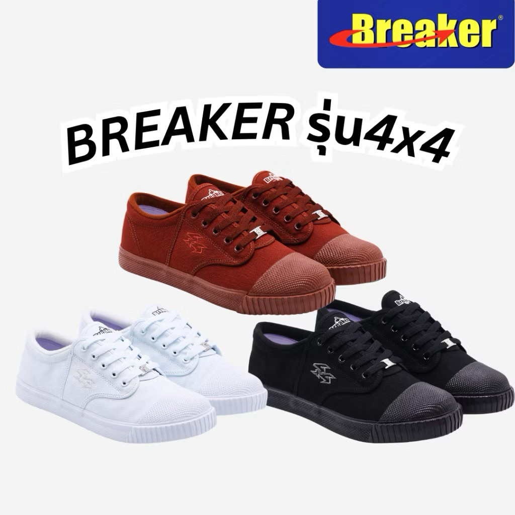 รองเท้า Breaker 4x4 ของแท้ 100% สวมใส่สบาย ดีไซน์เท่ มีให้เลือก 3 สี (ขาว/ดำ/น้ำตาล)
