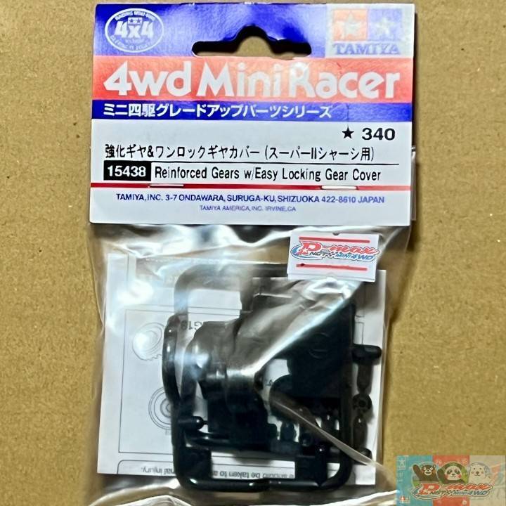 TAMIYA item 15438 MINI 4WD REINFORCED GEARS w/EASY LOCKING GEAR COVER