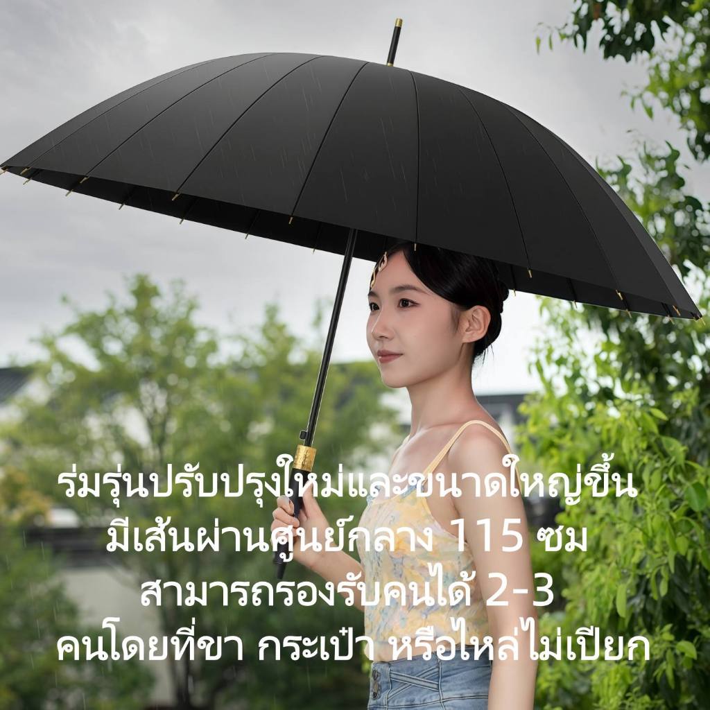 ร่มยาวด้ามอัตโนมัติขนาดใหญ่ 24 ซี่ แข็งแรงต้านลมได้ดี กันน้ำและป้องกันแดดได้ในตัว ด้ามยาวจับสะดวก พกไปทำงาน ท่องเที่ยวได