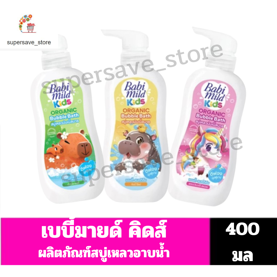 เบบี้มายด์ คิดส์ แอนตี้-แบคทีเรียล ออร์แกนิค บับเบิ้ล บาธ ผลิตภัณฑ์สบู่เหลวอาบน้ำ สำหรับเด็ก ขนาด 400 มล.