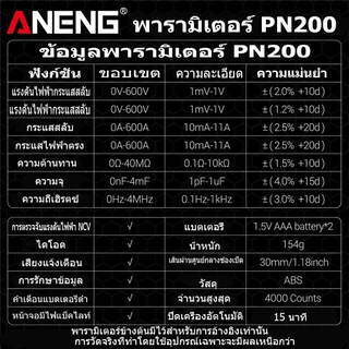 Aneng PN200/ แคลมป์มิเตอร์ดิจิทัล DC/AC 600A กระแสไฟ / มัลติมิเตอร์ แอมมิเตอร์ / ทดสอบแรงดันไฟฟ้า Hz