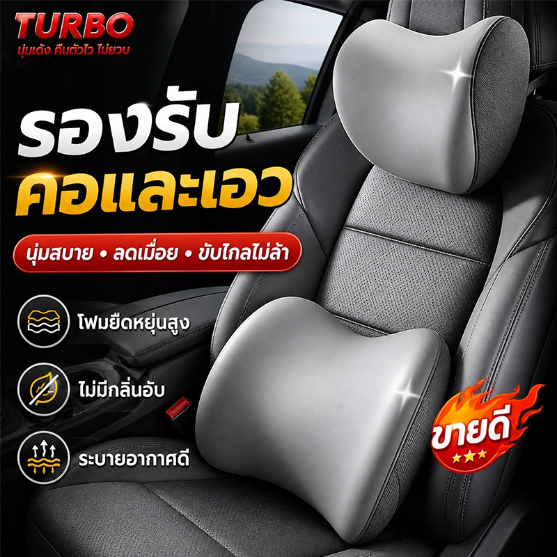 หมอนรองหลังในรถ หมอนรองคอในรถ รองไหล่ ที่รองพิงหลังสำหรับรถยนต์ นุ่มและระบายอากาศ รองคอกับเอว แพ็ค2ชิ้น ป้องกันคอและเอว