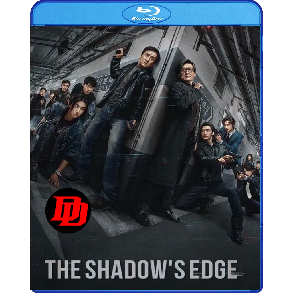 Bluray เสียงไทยจัดเต็ม หนัง ใหม่ The Shadow’s Edge (2025) แผนระห่ำ ใหญ่ฟัดเดือด Movie แผ่น Blu-ray