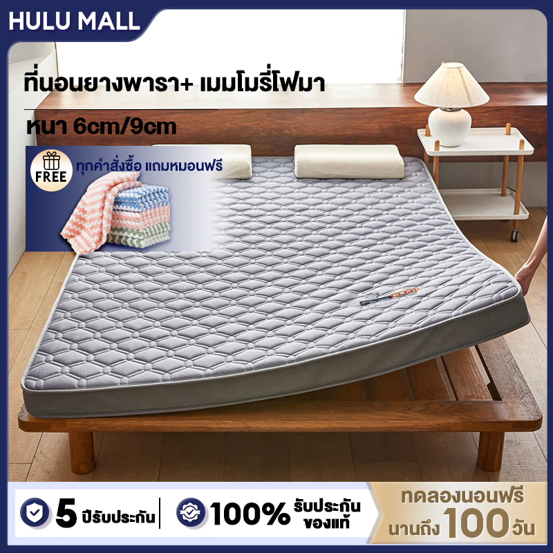 ที่นอนยางพารา 100% พับเก็บได้ 3/3.5/5/6ฟุต มาตรฐานแม่และเด็กเกรด นอนสบาย ที่นอนเพื่อสุขภาพ