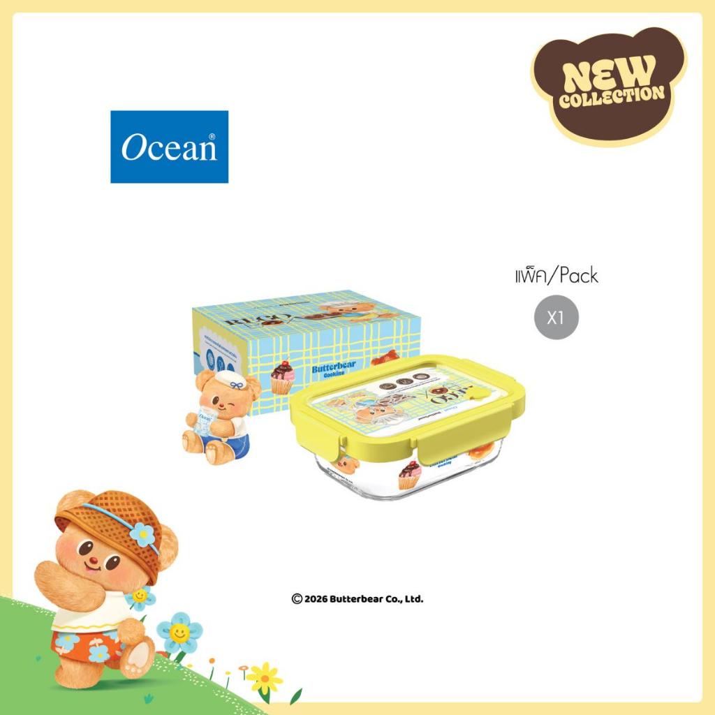 [OCEAN X BUTTERBEAR] เซตกล่องข้าว BUTTERBEAR YELLOW FIZZ LUNCH BOX 640 ML.