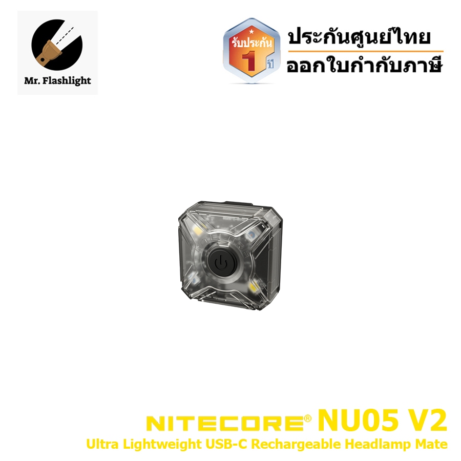 Nitecore NU05 V2.0  ไฟกระพริบอเนกประสงค์ขนาดจิ๋ว ชาร์จ USB-C  40 Lumens  (ประกัน 1 ปี)