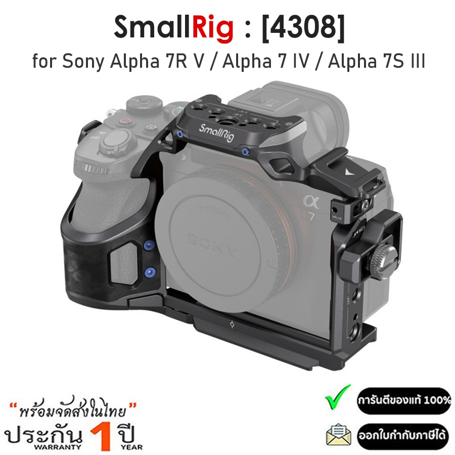SmallRig 4308 Camera Cage เคสกันกระแทก สำหรับกล้อง Sony A7R V / A7 IV / A7S III