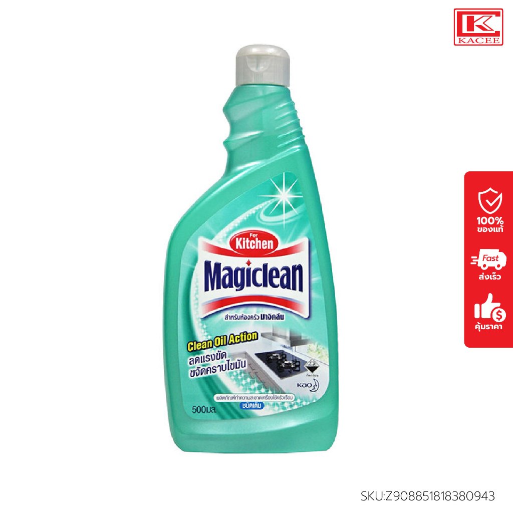 Magiclean มาจิคลีน น้ำยาทำความสะอาดห้องครัว ขวดเติม 500 มล.
