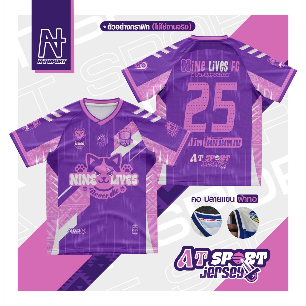 เสื้อกีฬาพิมพ์ลาย A T SPORT รุ่น A T Nine lives ไหล่สโลป คอวี  ใส่เที่ยวและออกทริปใส่เป็นกลุ่ม  ผ้าไมโครหน้าเรียบ
