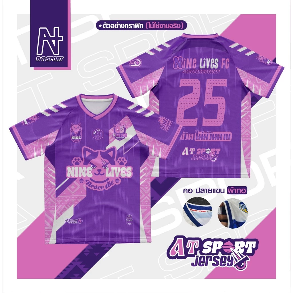 เสื้อกีฬาพิมพ์ลาย A T SPORT รุ่น A T Nine lives ไหล่สโลป คอวี ใส่เที่ยวและออกทริปใส่เป็นกลุ่ม ผ้าไมโครหน้าเรียบ