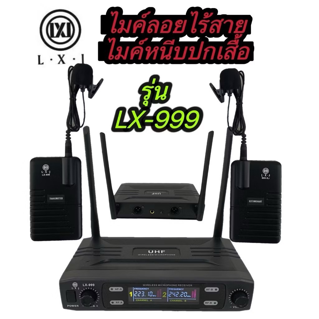 LXJ ไมค์ลอยคู่แบบคาดศรีษะ/หนีบปกเสื้อ/ ไมค์ถือ/ไมโครโฟนไร้สาย WIRELESS MICROPHONE