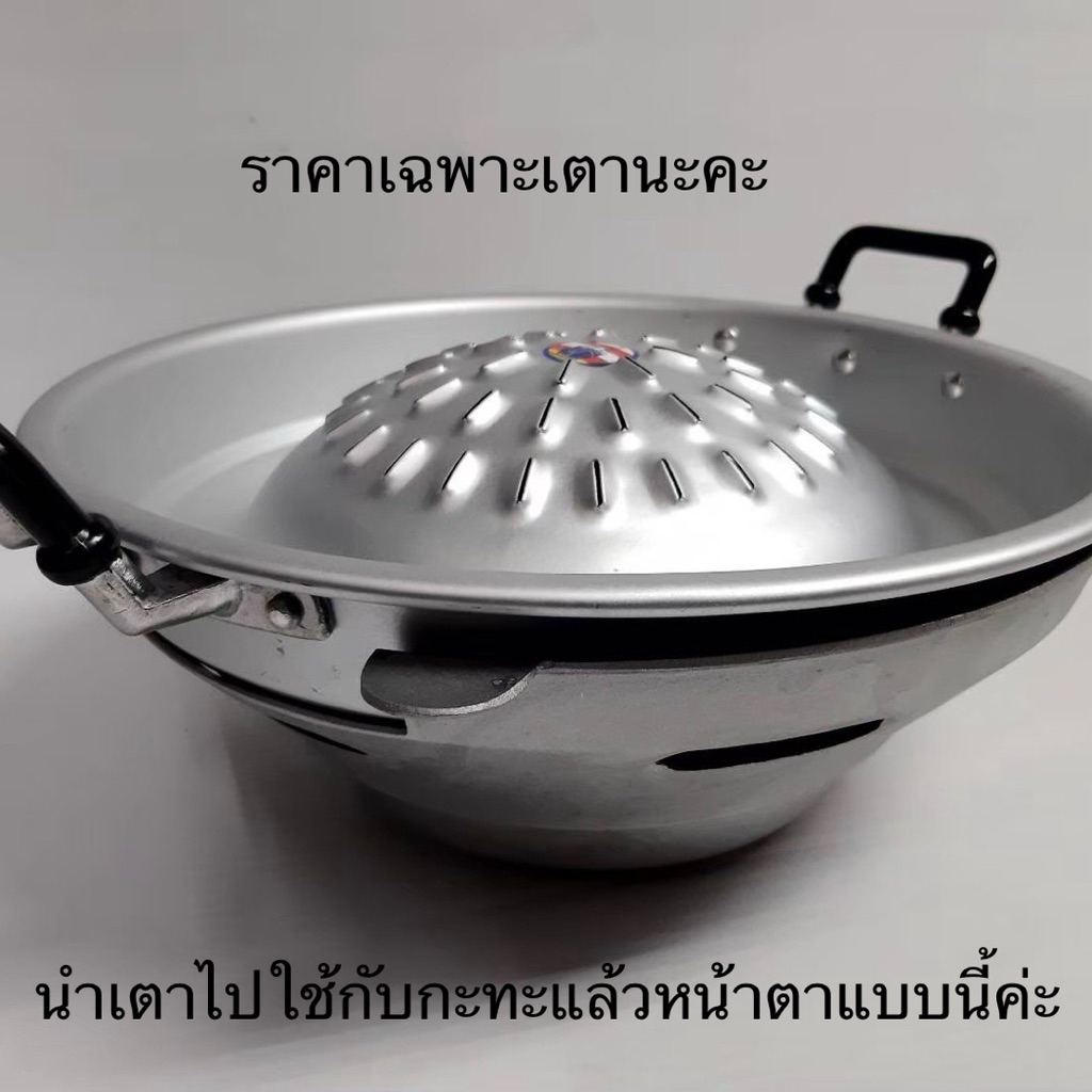 เตาหมูกระทะ เตาปิ้งย่าง ถ่าน เตากลม อลูมิเนียม 30 35 40 ซม. พร้อมตะแกรง Winner วินเนอร์