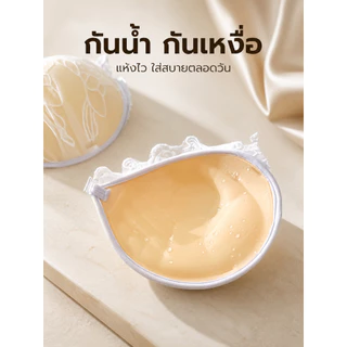 Palyo บราปีกนก ลูกไม้ หนา 3CM ดันทรง อกชิด เก็บทรงสวย ติดแน่น กันน้ำ กันเหงื่อ ใส่สบาย พร้อมสายใส บราเจ้าสาว #003