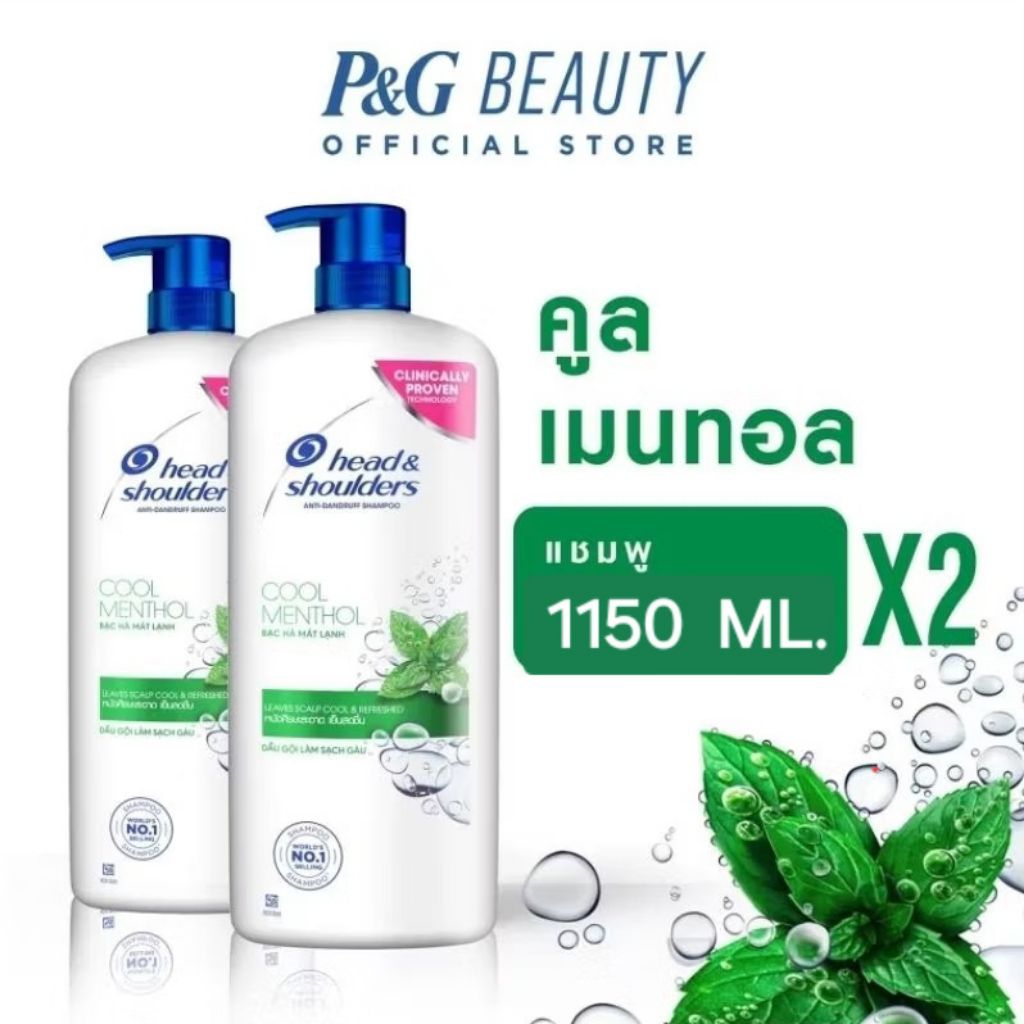 [แพคสุดคุ้ม] Head & Shoulders แชมพูขจัดรังแค สูตร คูล เมนทอล 1.15 ลิตร x2 ขวด[พร้อมส่ง]