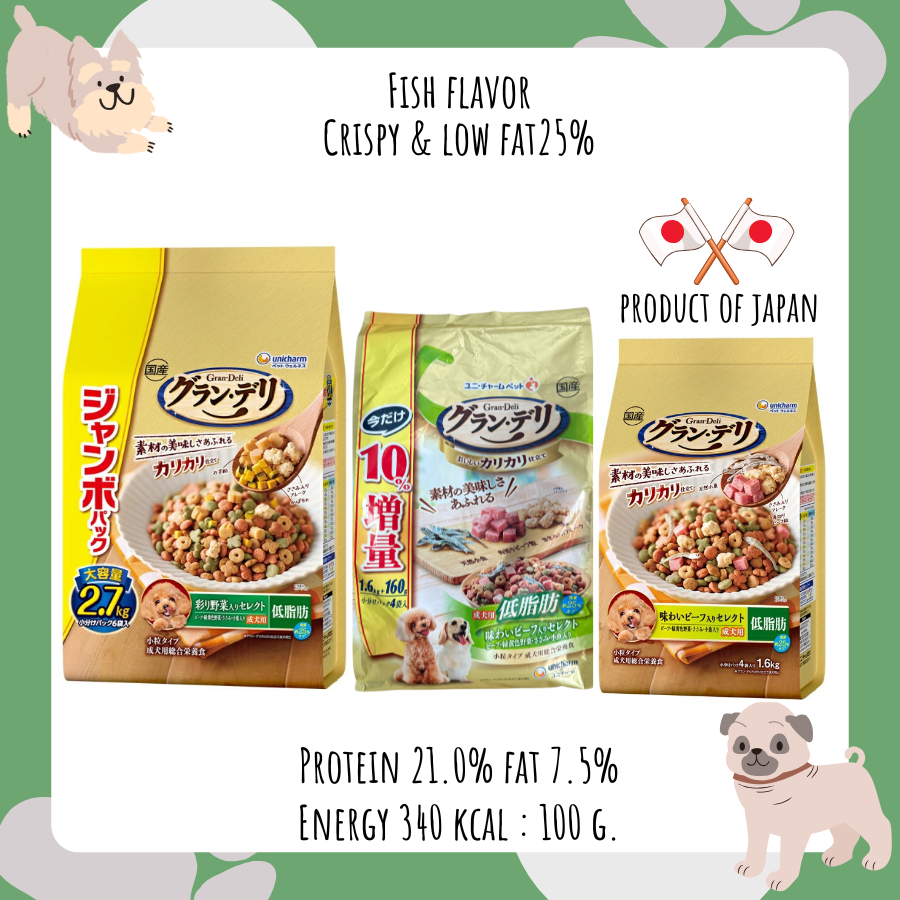 Unicharm grand deli crispy-25%fat อาหารสุนัขเม็ดกรอบ (สีเขียวเข้ม) ปริมาณ 1.6 kg. สูตรผัก จากญี่ปุ่น!