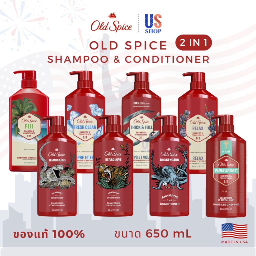 Old Spice Shampoo and Conditioner 2 in 1 แชมพูและคอนดิชันเนอร์ Old Spice แบบ 2 in 1