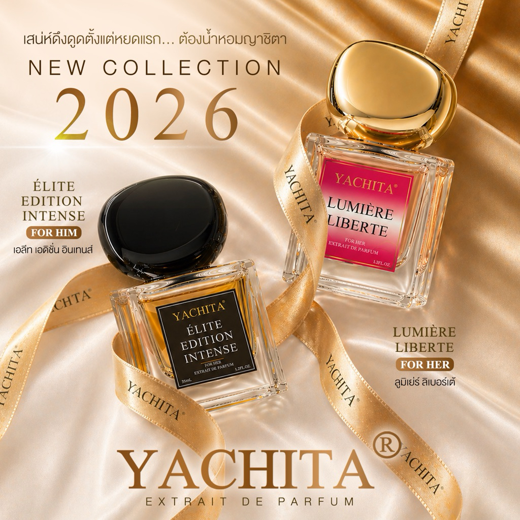 Yachita น้ำหอมญาชิตา NEW COLLECTION 2026 2กลิ่นใหม่ ขนาด35mL น้ำหอมผสมอ้วกปลาวาฬ คุณภาพระดับนิชแบรนด