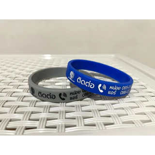 สั่งทำริสแบนด์ (wristband) ผู้ป่วยอัลไซเมอร์ กันหลง กันลืม แบบโรงเรียน แบบคู่รัก แบบอื่นๆ