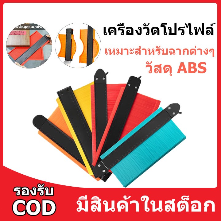 Profiler 12/25 ซม. พลาสติก ABS แข็งแรงเครื่องมือตัดกระเบื้อง / ไม้ DIY ง่ายต่อการใช้ Profiler COD