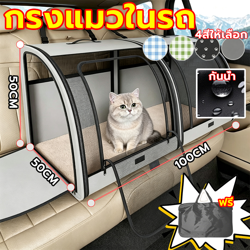 กรงสัตว์เลี้ยงในรถ กรงแมวในรถ ผ้าอ็อกซ์ฟอร์ด กันน้ำระบายอากาศ พับได้น้ำหนักเบา สำหรับแมวสุนัข การเดินทาง / กลางแจ้ง