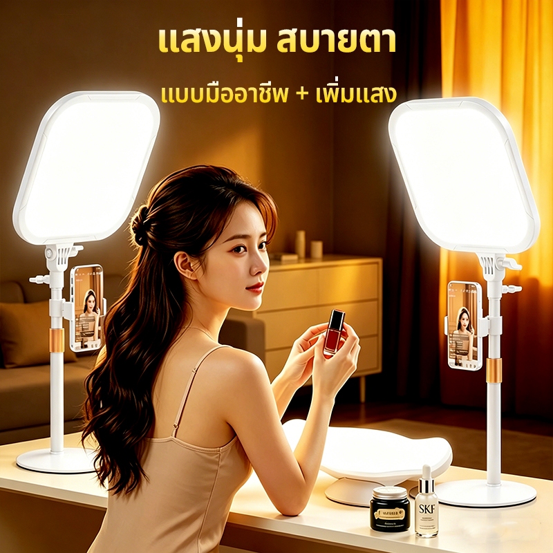 ไฟไลฟ์สด LED ไฟสตูดิโอ+โครงยึด ปรับความสูงได้ 2500K-7500K ปรับได้3สี ไฟต่อเนื่อง ไฟถ่ายภาพ