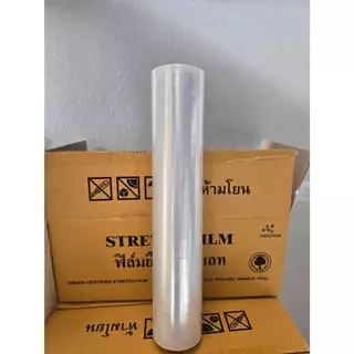 ฟิล์มยืด หนาพิเศษ พันพาเลท 1 ม้วน หน้ากว้าง 50ซม. หนา15 ไมครอน ยาว300เมตร น้ำหนัก 2.03 กก. ออกใบกำกับภาษีได้