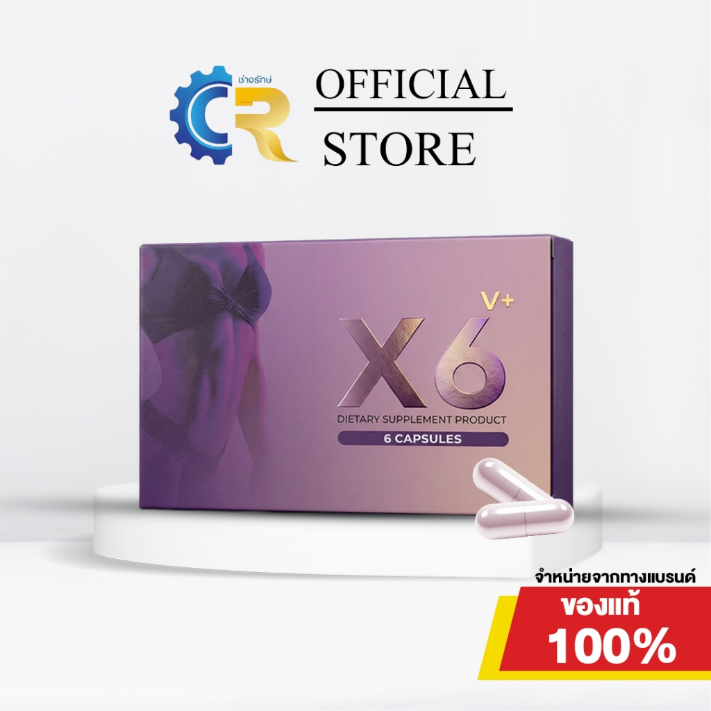สุขภาพดีจากภายในสู่ภายนอก ด้วย X6 Vplus อาหารเสริมสำหรับผู้หญิง
