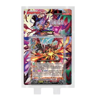 การ์ดแวนการ์ดดี D-BT10-1 Dragon Masquerade เนชั่นคือดราก้อนเอมไพร์และสโตยเคีย / CardFight Vanguard D Card Game