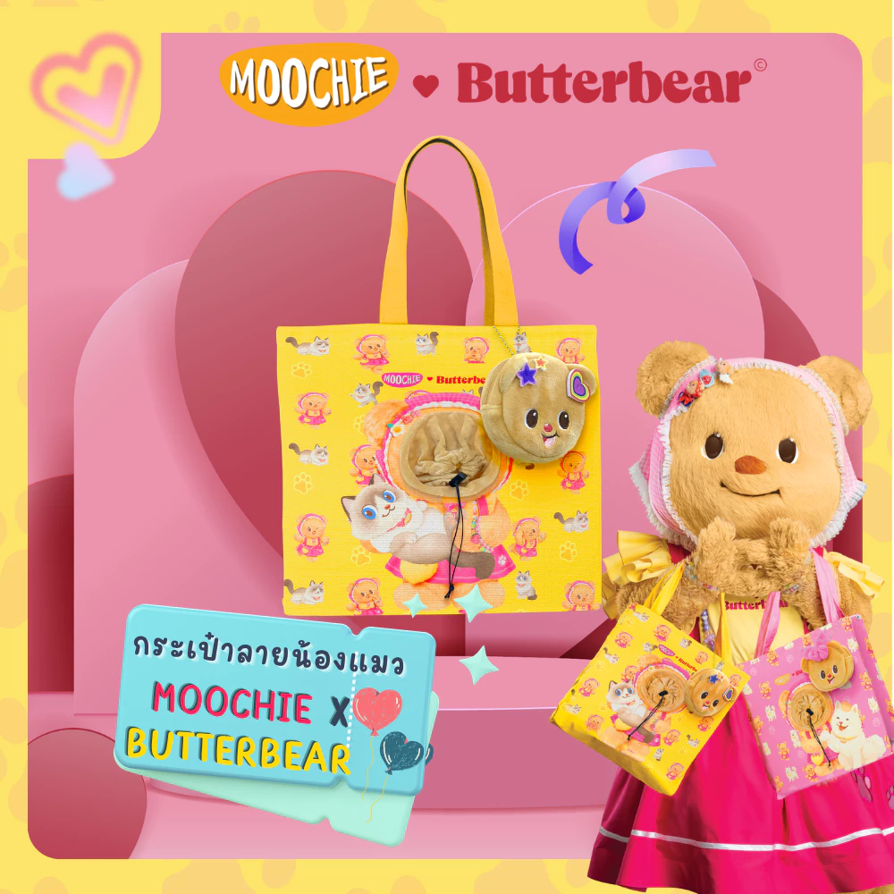 (สินค้าจำหน่าย) Moochie x Butterbear น้องเนยพี่เลี้ยงคนใหม่ฮีลใจทุกมื้อ thumbnail 3