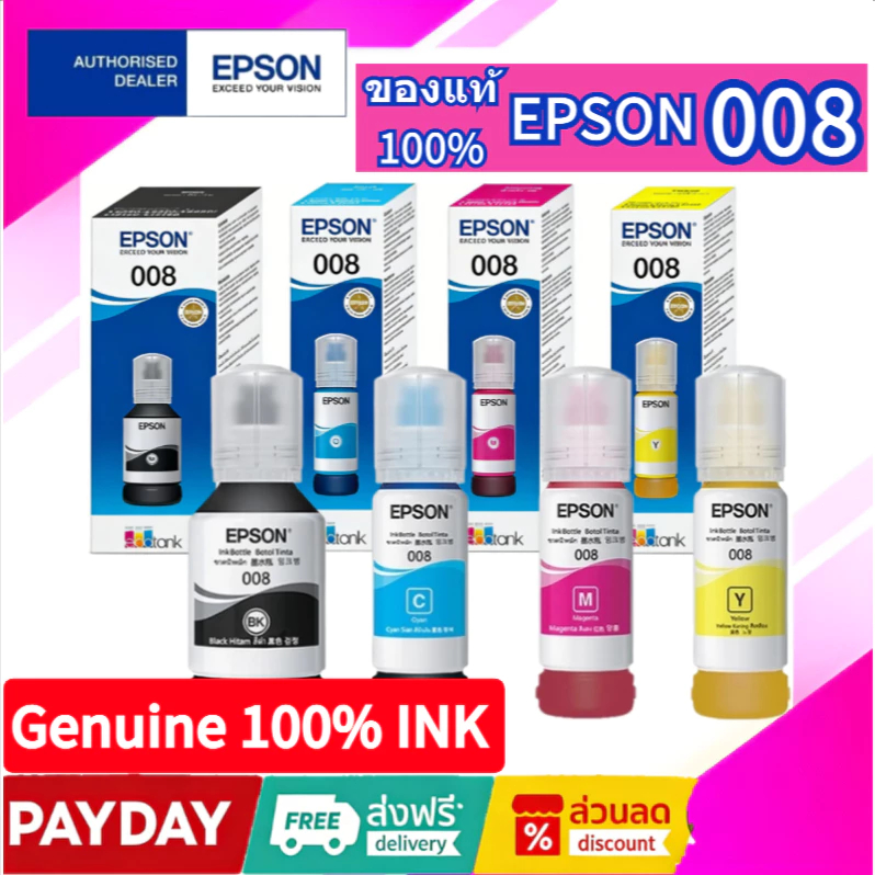 Epson หมึกเบอร์ 008 INK (หมึกสำหรับเครื่องพิมพ์) 15150/L15160/L15180/L6460/L6490/L6550/L6580