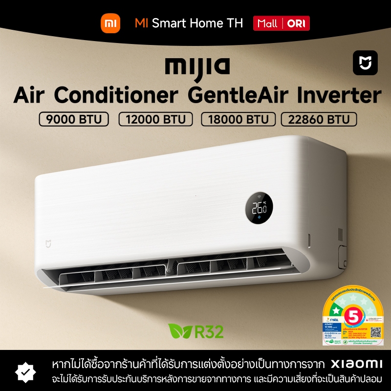 (10 YEARS WARRENTY)Mijia Air Conditioner Gentle Air EGAT Label No.5  ขนาด 9000 - 22860 BTU ประหยัดไฟ