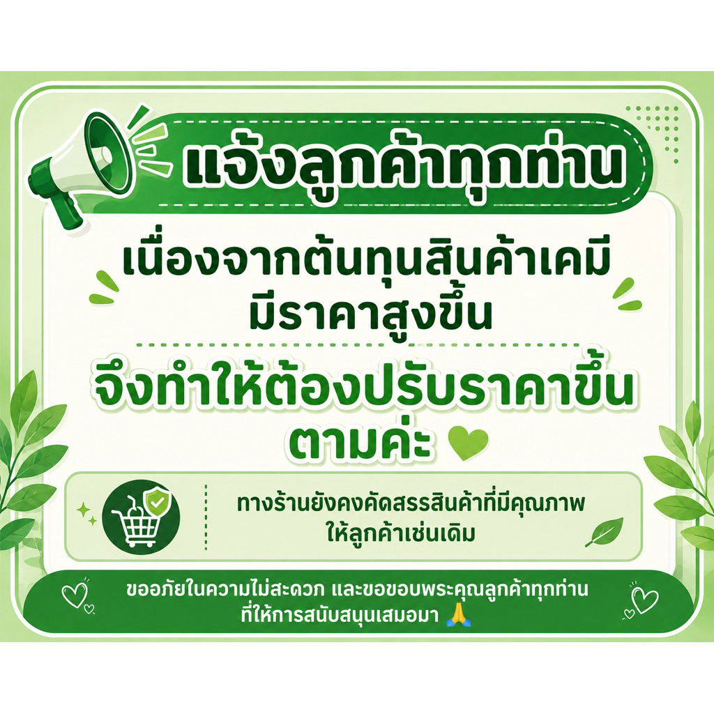 ชุดทำน้ำยาอเนกประสงค์ ทำได้ 15-16 ลิตร ราคา ถูกที่สุด ดีลบีเคเค แกลเลอรีภาพที่ 4