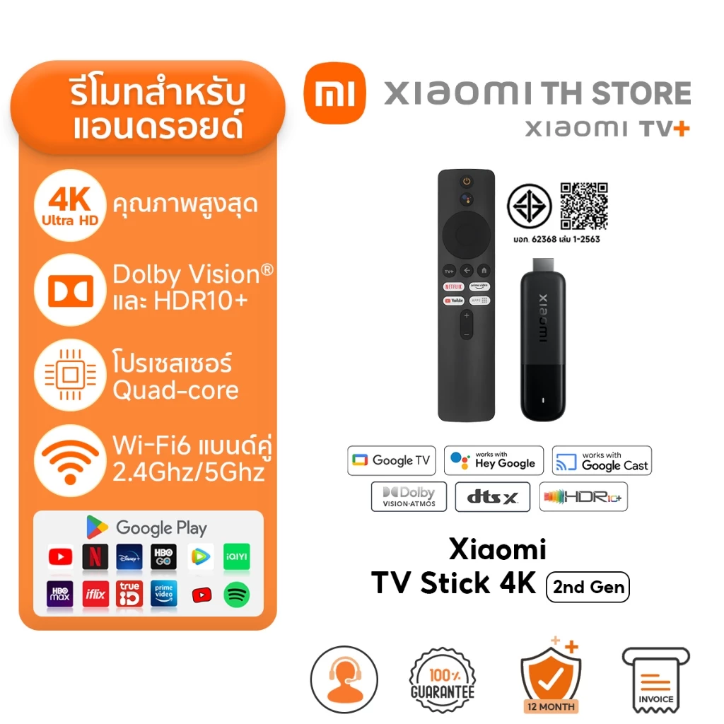 Xiaomi TV Stick 4K 2nd Gen แอนดรอยด์ทีวีสติ๊ก | รองรับ HDR10+ แพลตฟอร์มประสิทธิภาพสูง 6 นาโนเมตร | Wi-Fi 6 แบบดูอัลแบนด์