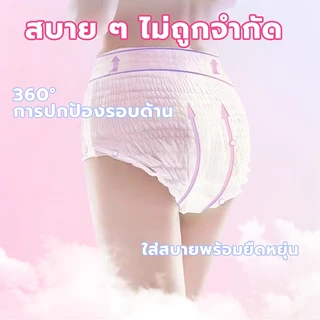 [YUXi] ผ้าอนามัยแบบกางเกง 50 ชิ้น แพคเกจใหม่ กันรั่วซึม ระบายอากาศ หลังคลอด M-XXL