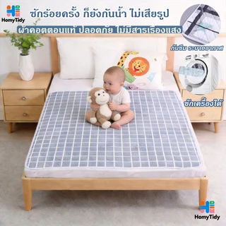 ผ้ารองฉี่ รุ่นหนา สำหรับผู้ใหญ่ ผู้สูงอายุ ผู้ป่วยติดเตียง ผ้าคอตตอนแท้ ผู้หญิงปรำจำเดือน รองนอนเด็ก ผ้ารองกันฉี่ซักได้