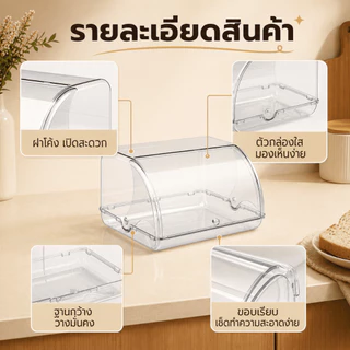 [ส่งจากไทย]PET ถาดแสดงขนมปัง/เค้ก ฝาปิดพลิก PC เกรดอาหาร ทนทาน กันฝุ่น สำหรับร้านเบเกอรี/คาเฟ่