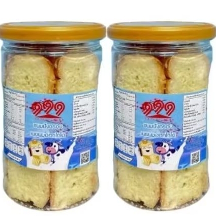 ขนมปังกรอบนมฮอกไกโด 999 1กล่องมี 2 กระปุก กระปุกละ100กรัม กรอบ หอม หวานกำลังดี ยิ่งเคี้ยวยิ่งฟิน!