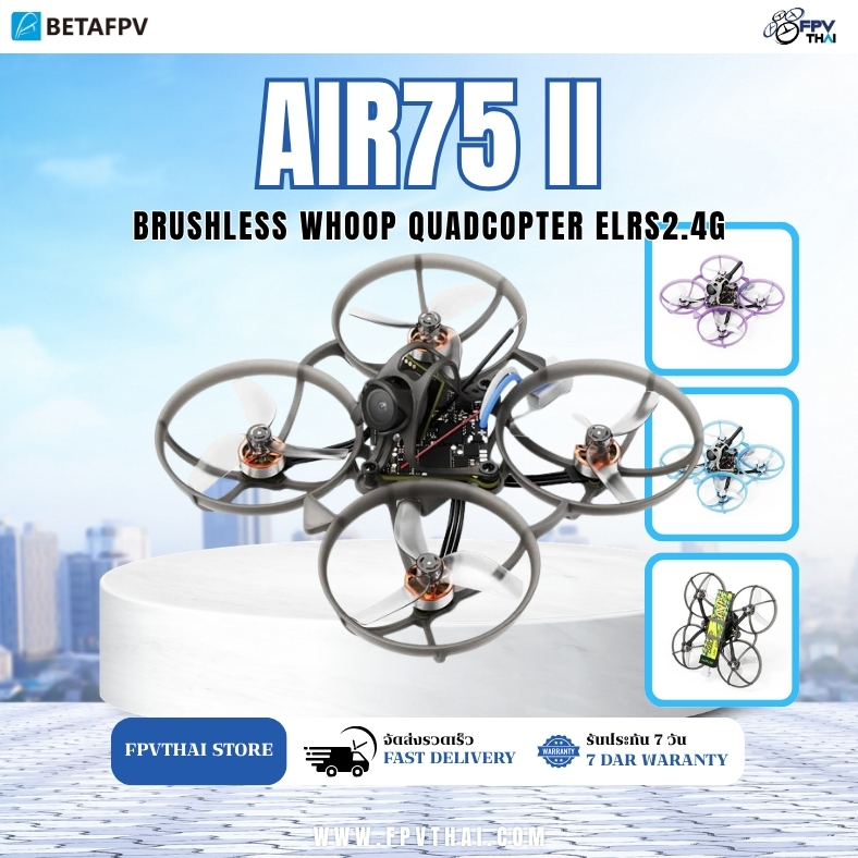 Air75 II Brushless Whoop Quadcopter