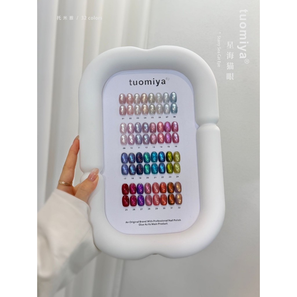 พร้อมส่ง✨  เซ็ทสีแคทอาย Tuomiya 32 สี แคทอายดึงง่าย สีสวย แถมฟรีชาร์จสี