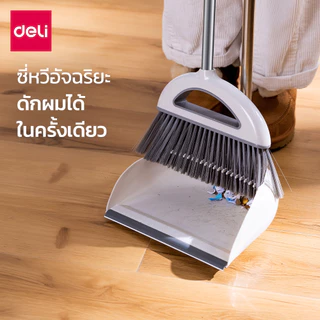 Deli ชุดไม้กวาด ไม้กวาดมีแปรงในตัวพร้อมที่ตักขยะ ที่โกยผง ตัวล็อคสำหรับจัดเก็บ Broom and dustpan set