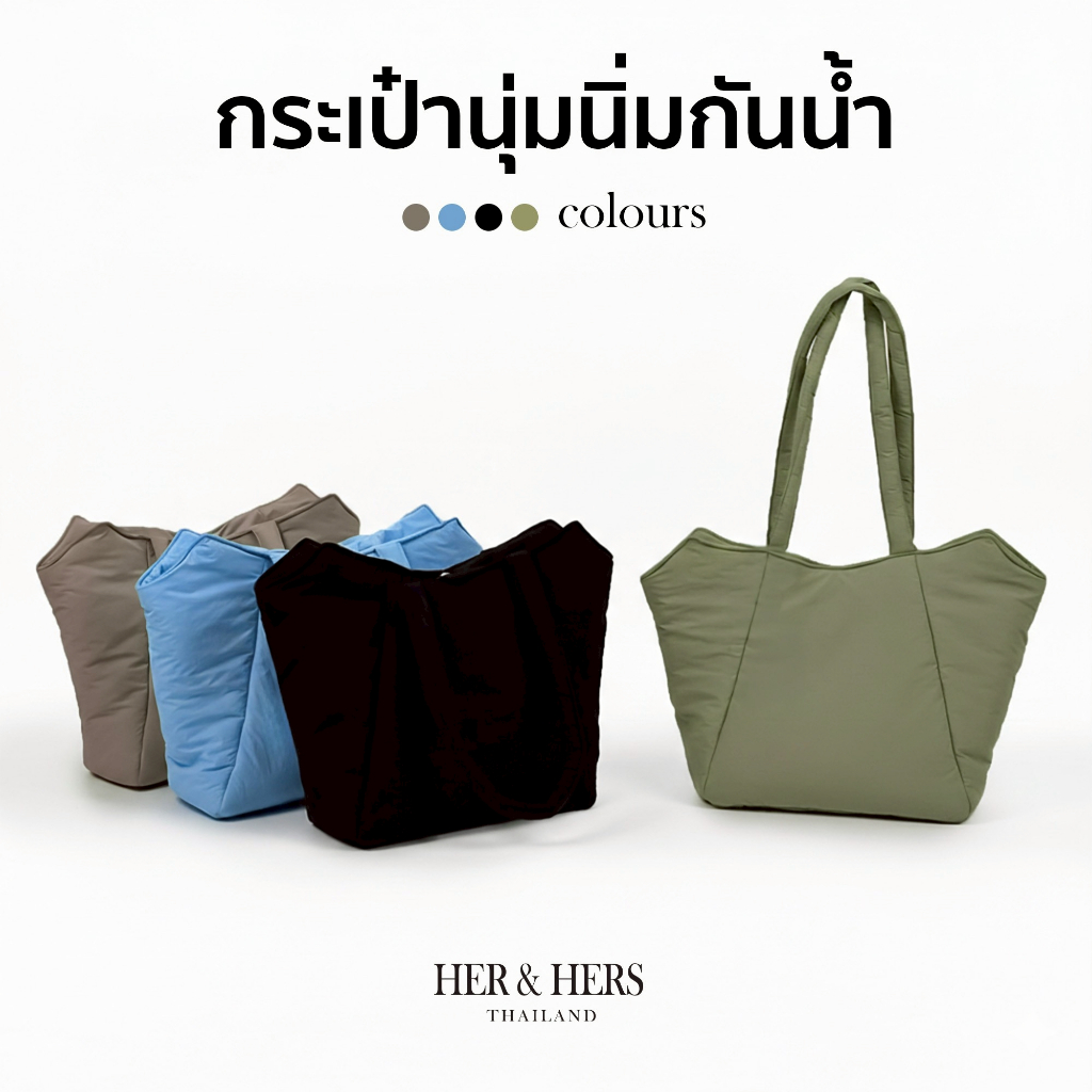 กระเป๋าผ้านุ่มนิ่มกันน้ำ 4 สี ใบใหญ่ ผ้าคิปลิ้ง สัมผัสนุ่ม น้ำหนักเบา ใช้งานได้ทุกวัน