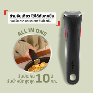 [New] Tefal Ingenio So Delicious ชุดกระทะถอดด้าม เคลือบ Titanium 2X ลื่นไม่ติดกระทะ ใช้ได้ทุกเตา รวมอินดักชั่น เข้าอบได้