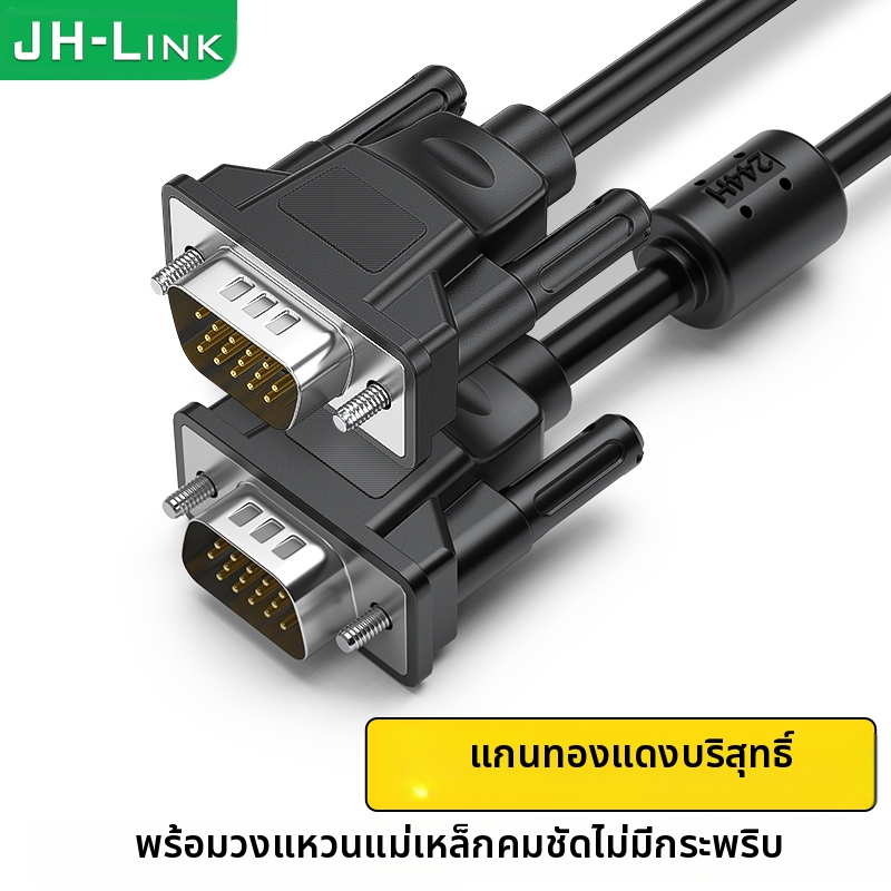 JH-LINK Fast Ship1.5M/3M Vga To Vga Cable HD 15Pin Male To Male Cable Vga Adapter For Computer/Proje